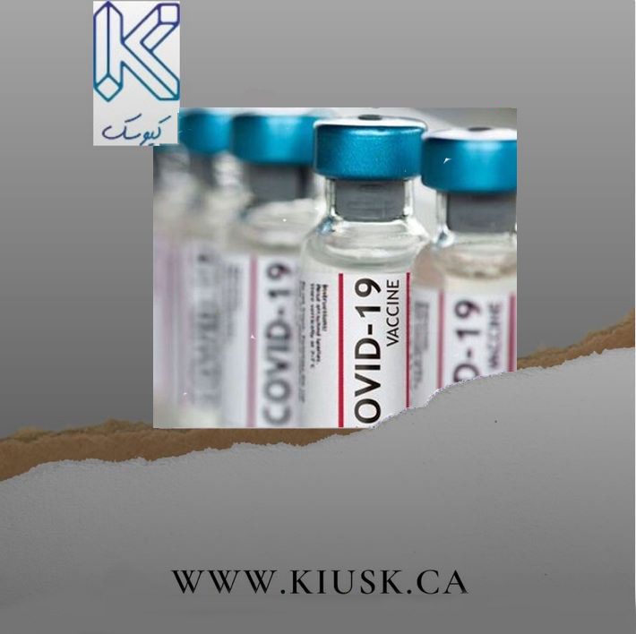 دریافت 9.5 میلیون دوز واکسن کرونا توسط کانادا